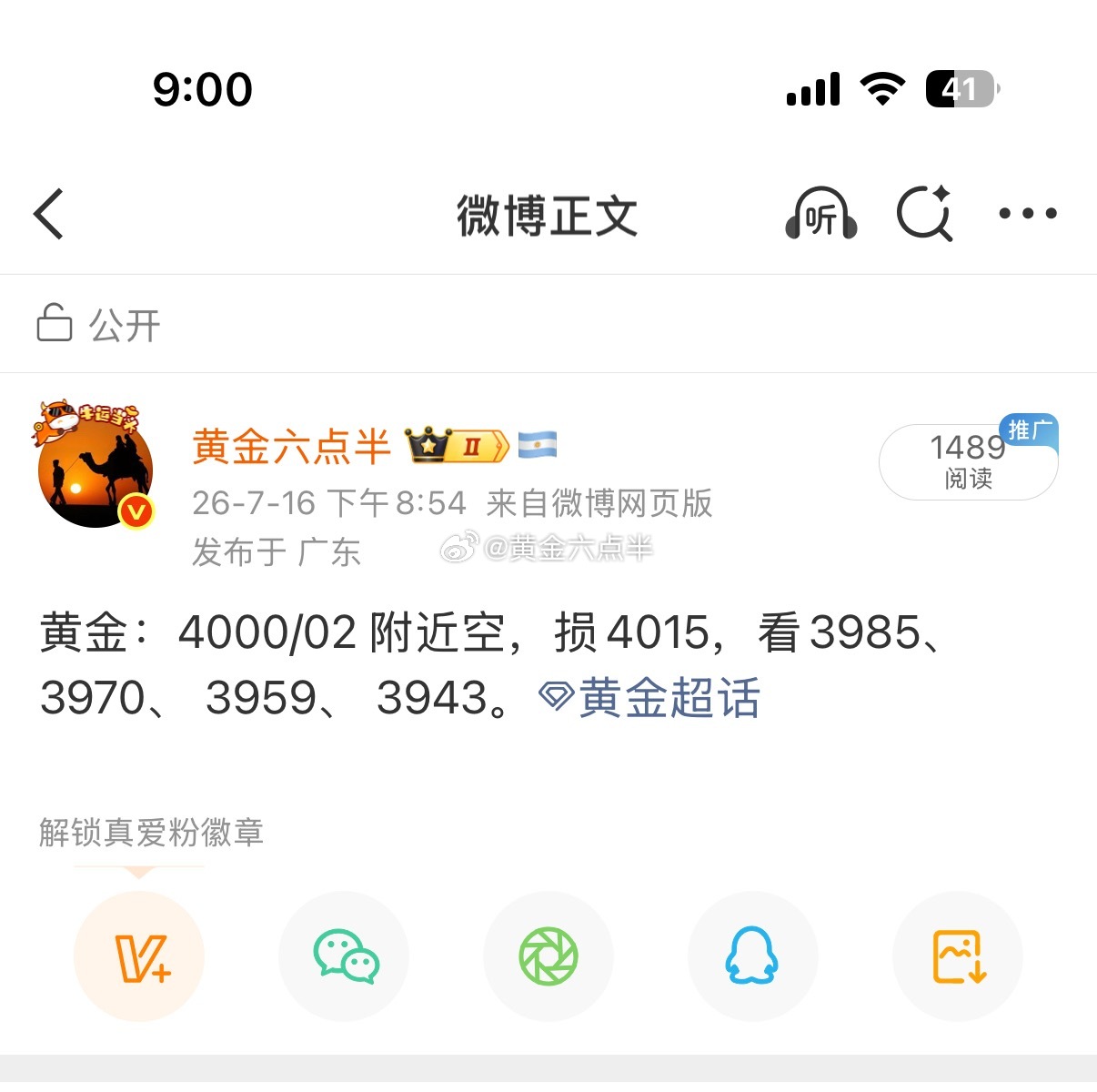 黄金4000/4002空，跌到3975了，全部止盈走人了。实事求是的说，这一波黄