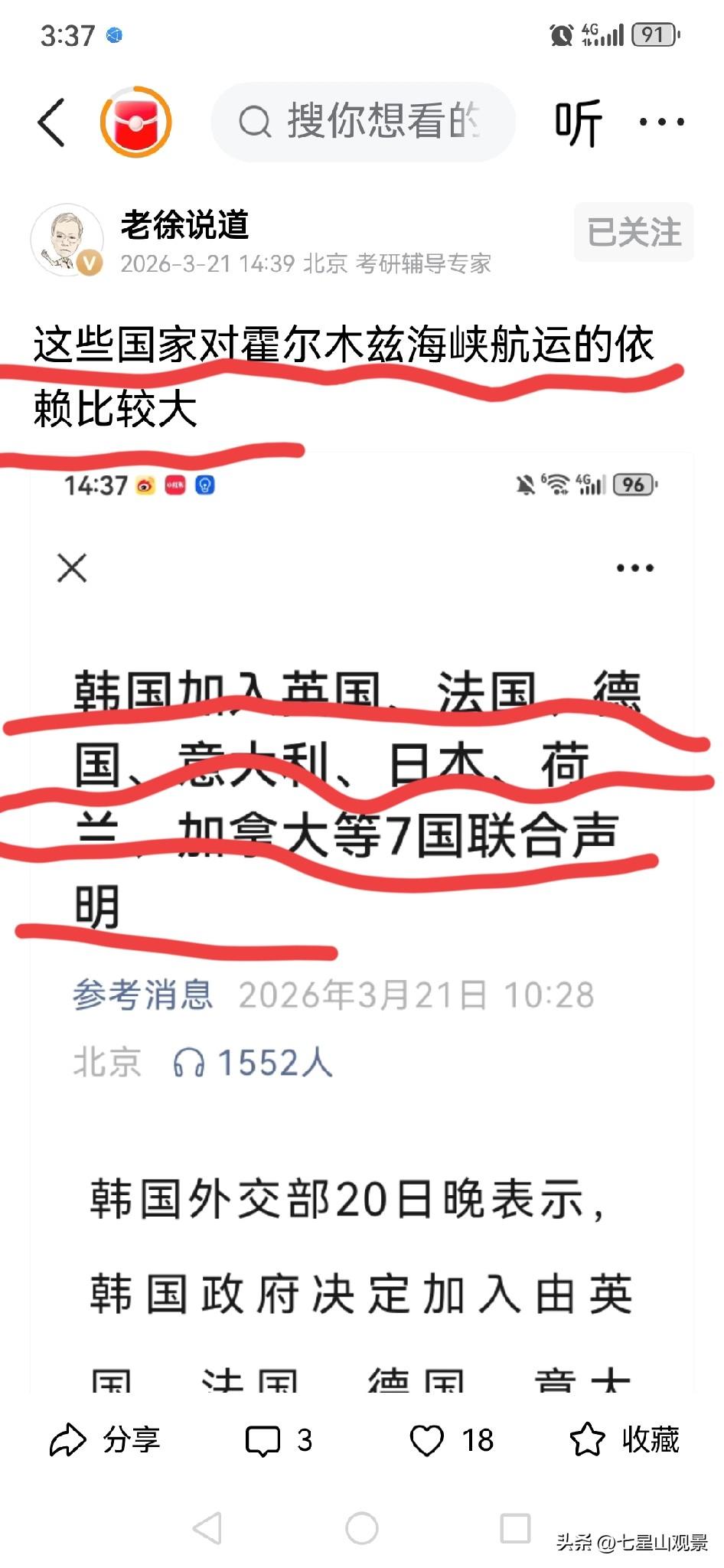 印度完全不依赖霍尔木兹海峡，所以印度的石油价格一点都没涨，完全可以超然物外。