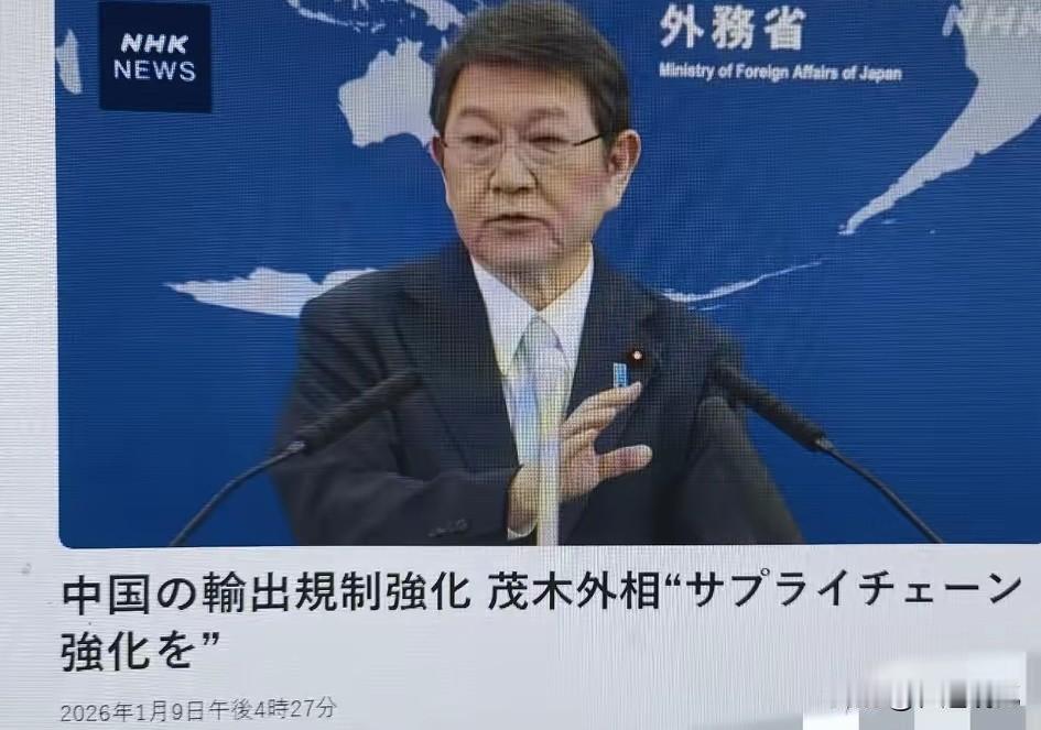 开始拉帮结派了，
日本对于受到的管制终于有回应了，日本外相呼吁与志同道合国家合作