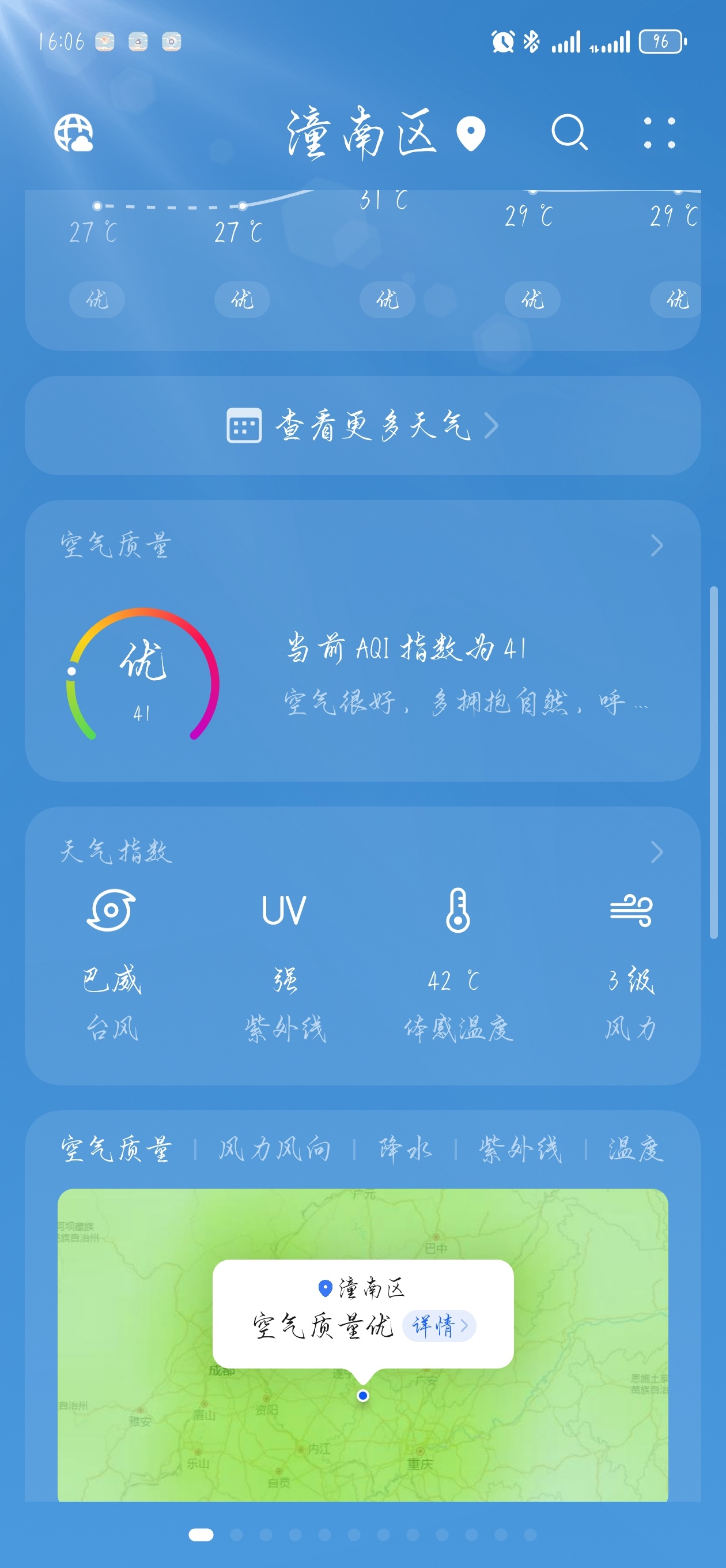 在体感温度42℃的地方避暑顺便这个温度再下地掰个苞谷🥵 