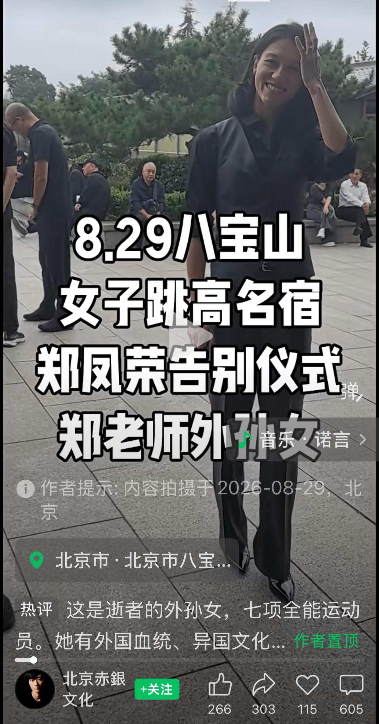 在告别仪式上，逝者外孙女儿在与别人聊天儿的时候，露出笑容，评论区里都是谴责声。其