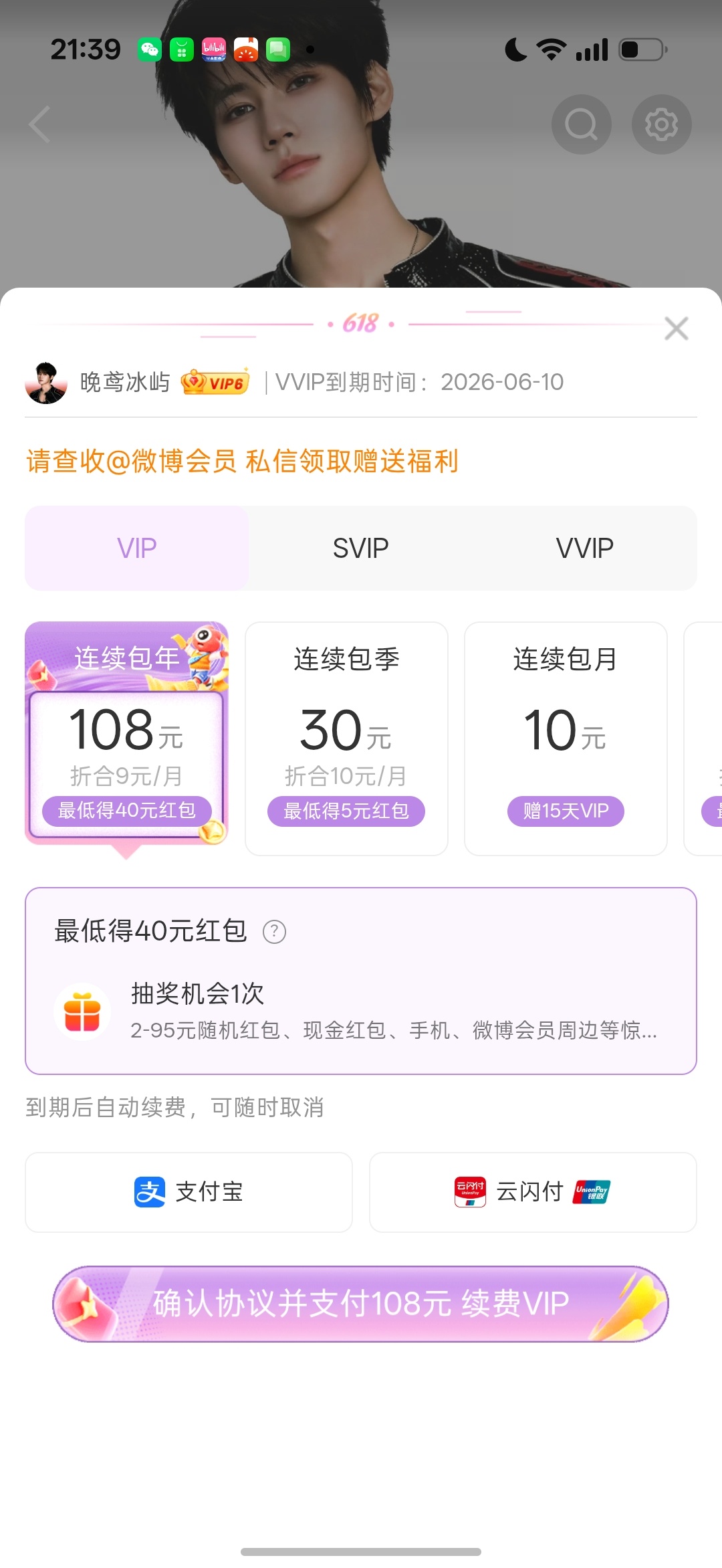 反正我高中也不玩了