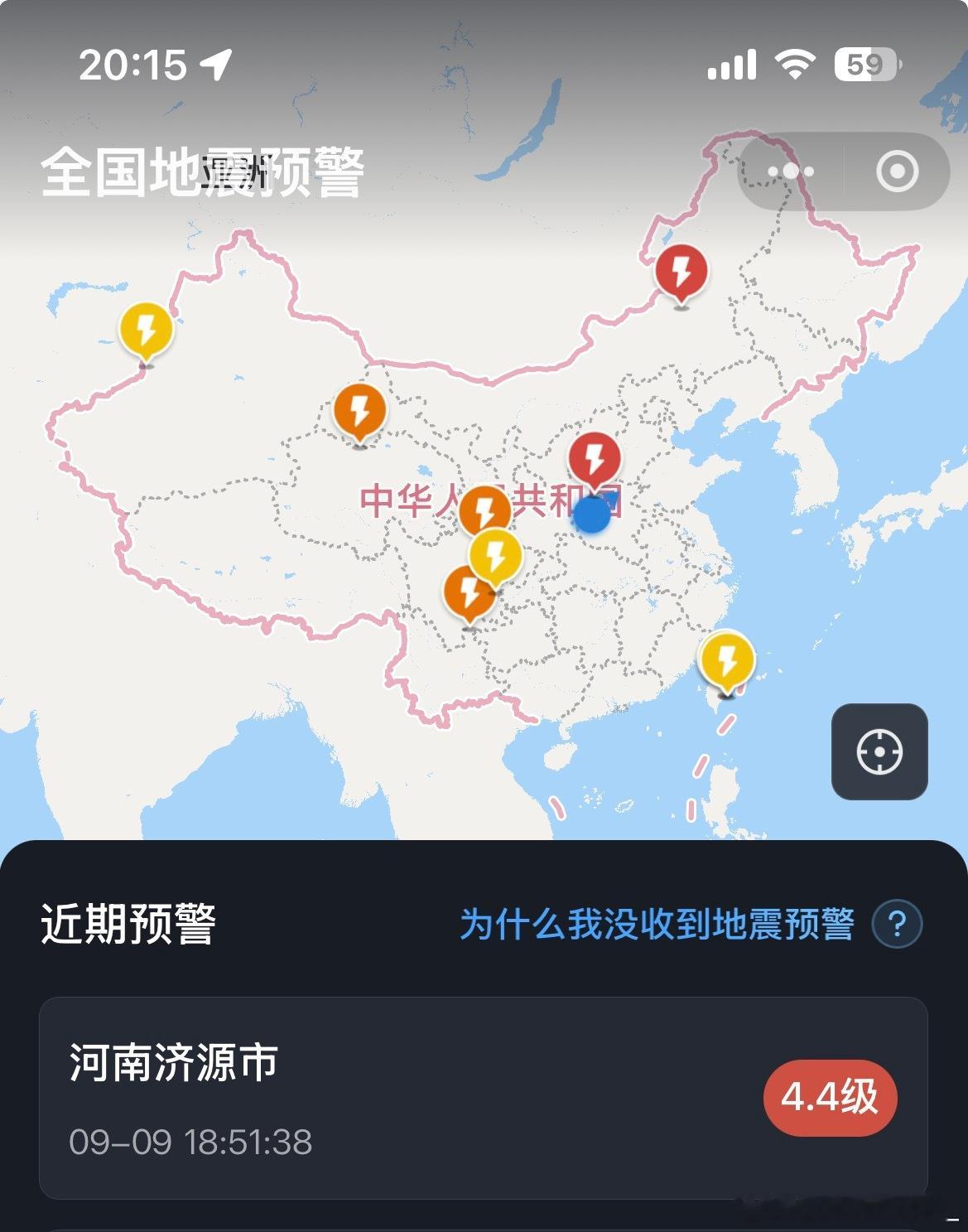 小区群里人说他们感觉有震感。我在洛阳离济源也就几十公里。可是我没感觉到。是我不敏