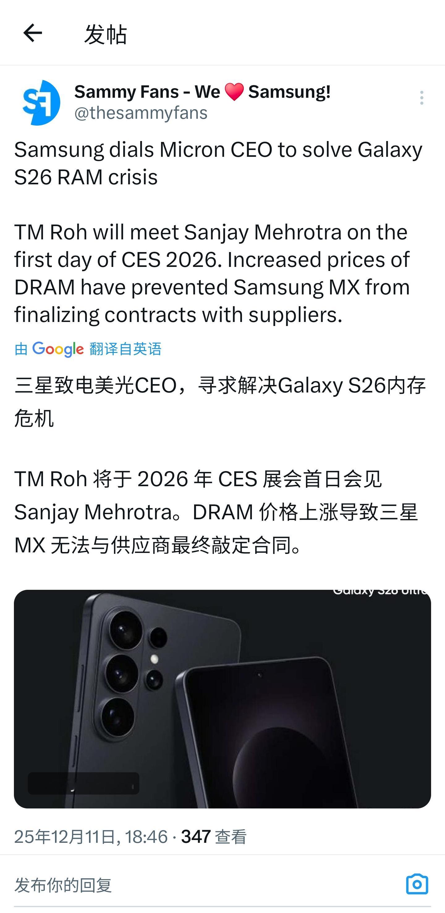 自家三星半导体和手机部门闹掰后，卢泰文求助美光购买内存 