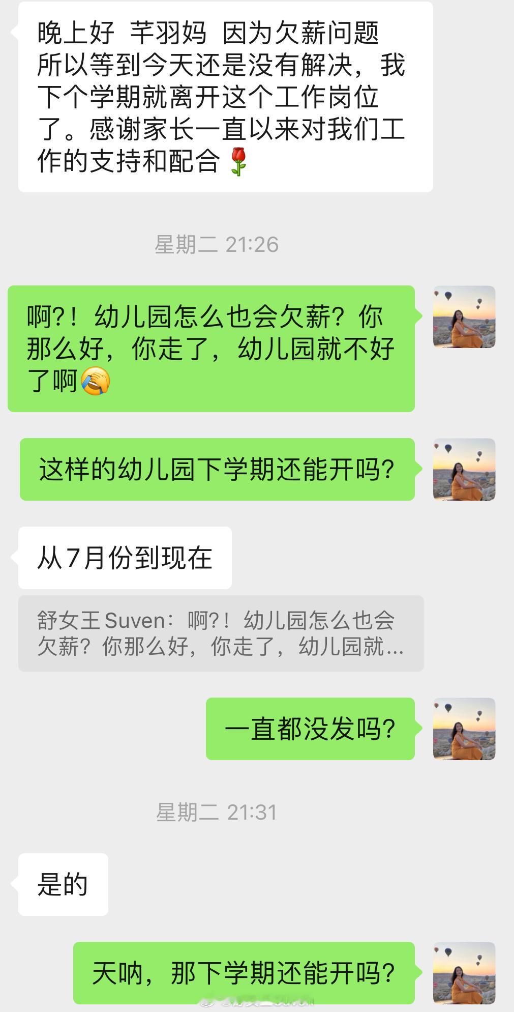 马上过年了，又迎来一件糟心的事：妹妹过完年可能没得上幼儿园了！！！妹妹上的私立幼