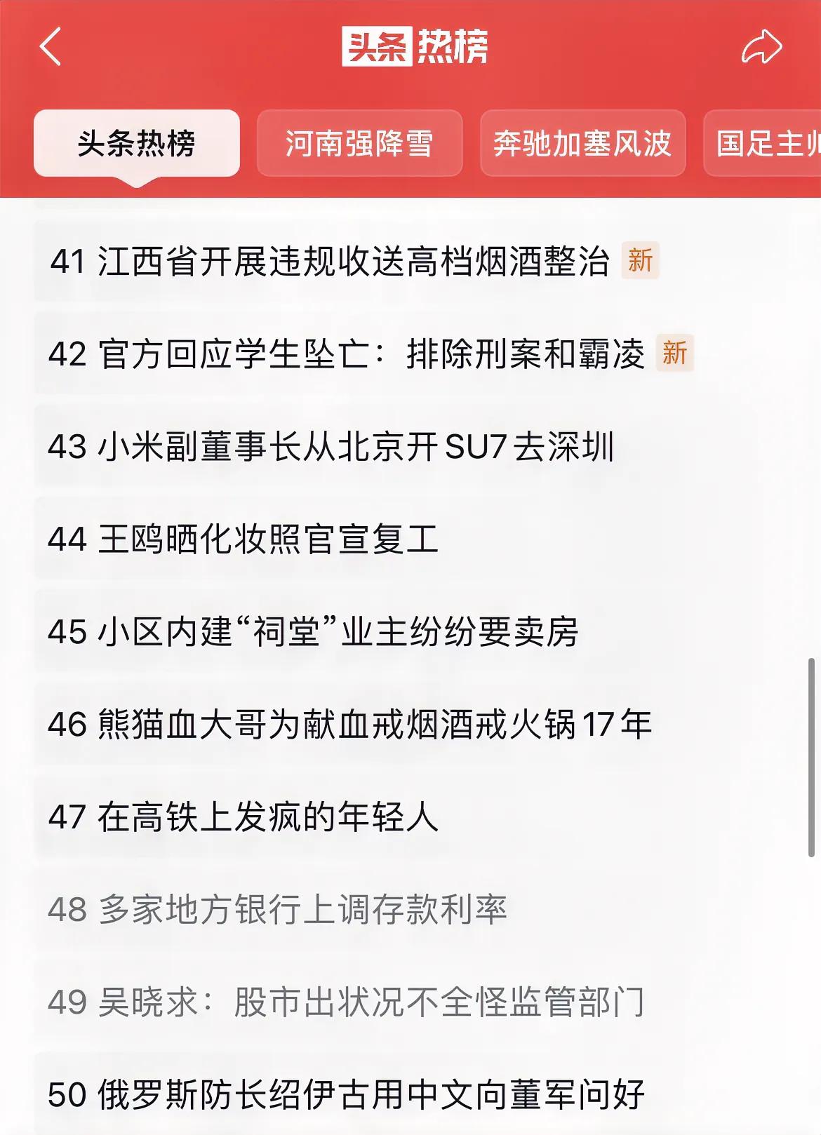 #多家地方银行上调存款利率#国有大行、股份行在下调存款利率，但另一边，一批农商行