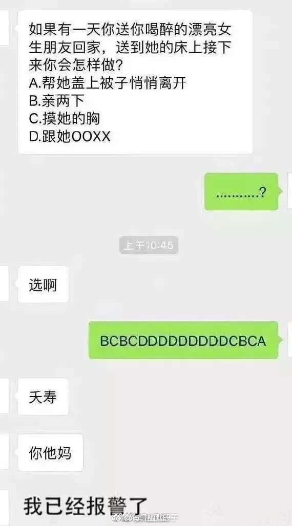 女同事喝醉了你会怎么办？[哈哈] ​​​