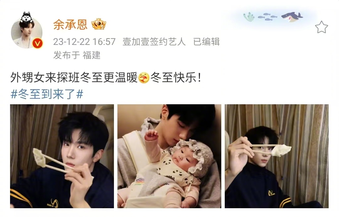 余承恩单手抱娃 手里的小孩是之前冬至发过微博的那个，从舅舅怀里的宝宝变成手里的小