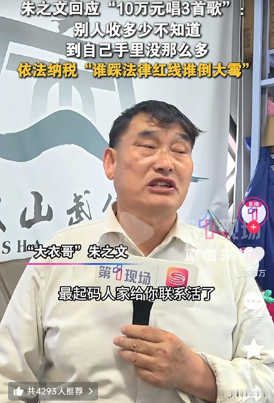 朱之文为什么会成功他是时代选中的有准备之人，用33年苦练把天赋变成实力，用草根反