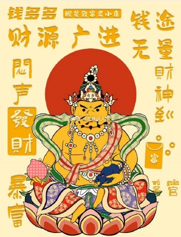 大财，小财 ，财财如意；正财，偏财，财财到手 