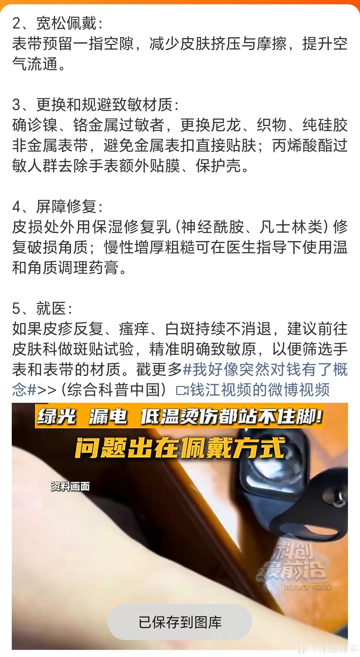 第一批戴运动手环的受害者出现了为啥我感觉都是夏天晒的哇？手臂晒黑了，所以显得戴手
