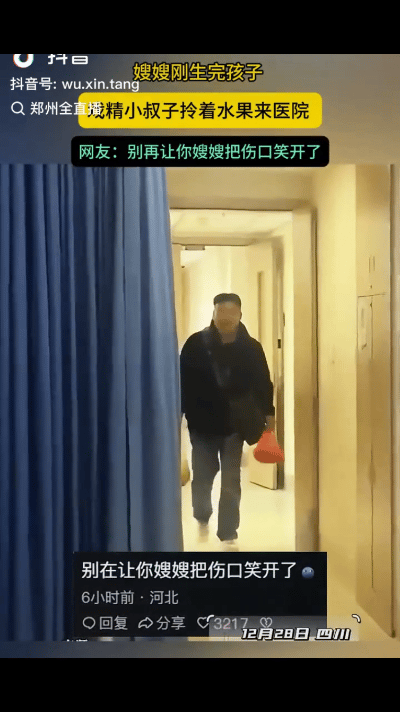 笑不活了！四川，女子刚生完孩子，老公在身边照顾，突然，小叔子拎着水果，冲进病房如