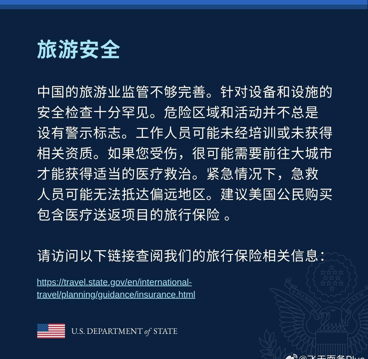 哈哈哈哈好吓人 ​​​​

这是美国驻华大使馆官号发的 ​​​