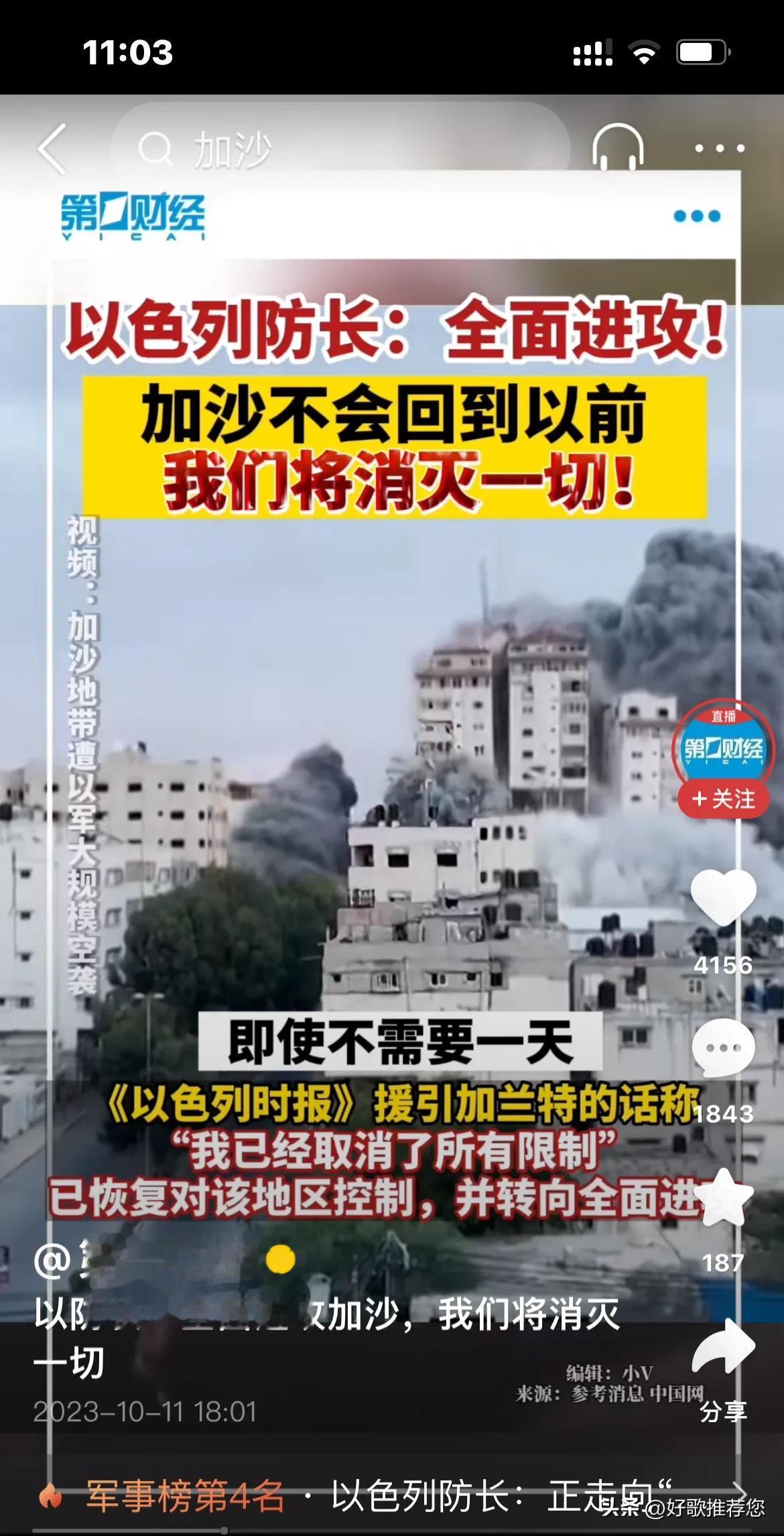 以色列防长：这一次，我们绝不会心慈手软，就是要全面进攻，取消一切限制，目的只有一