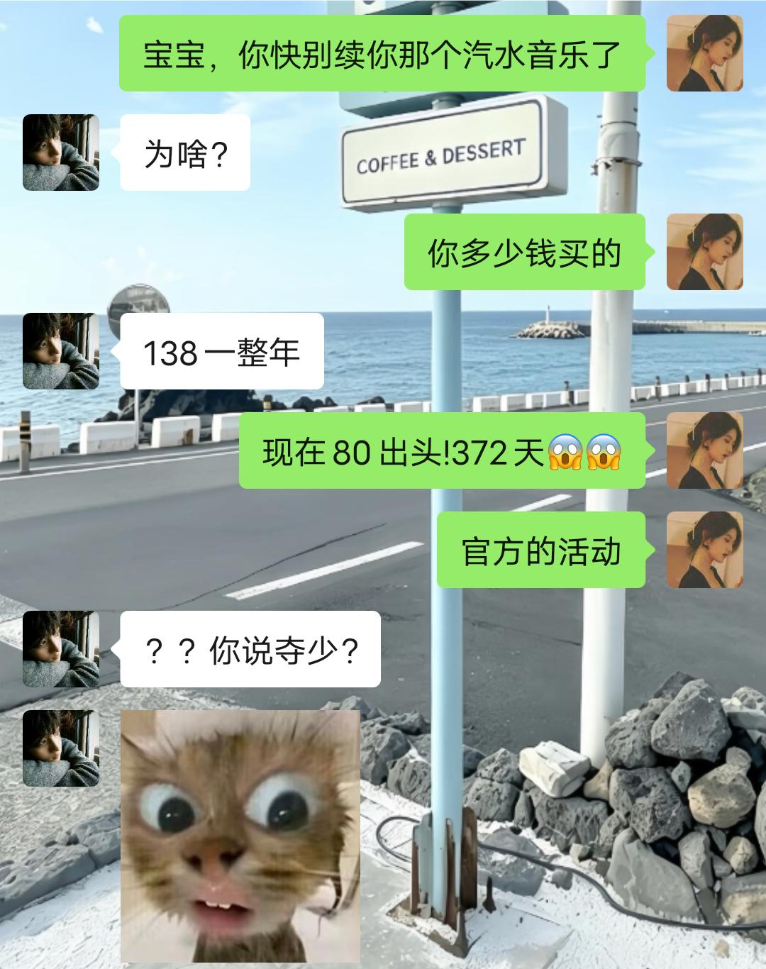天?再也不要傻傻的原价买汽水音乐会员了!这个新出的活动也太划算了