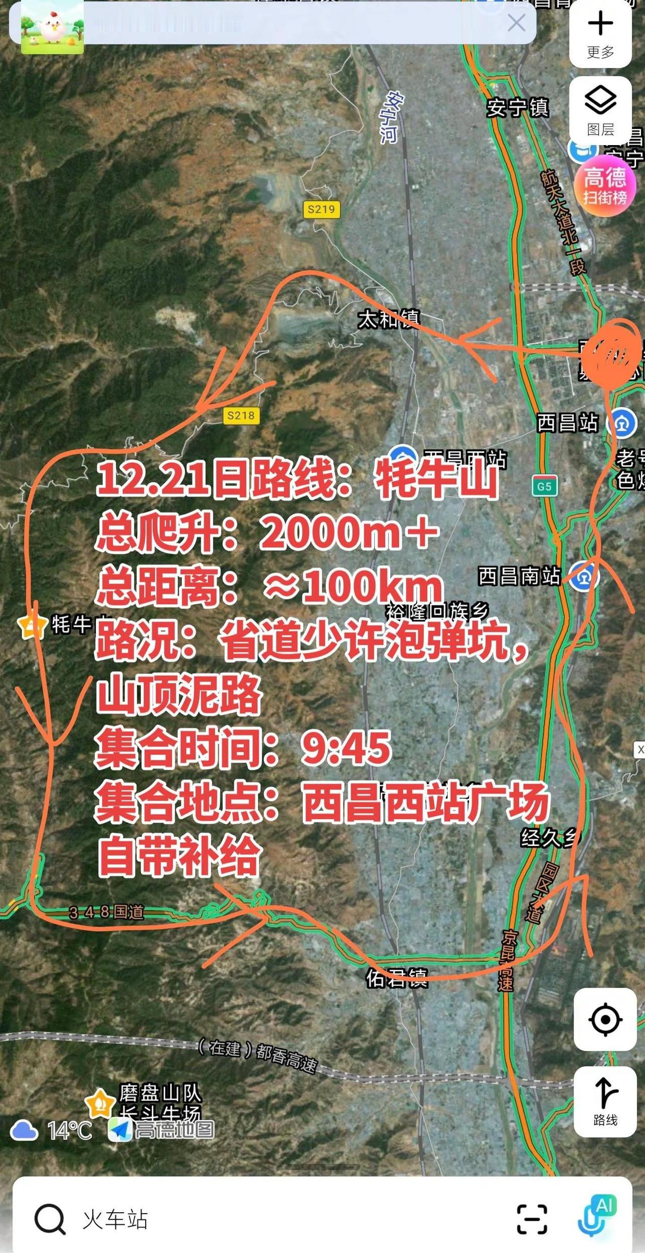12.21日路线：牦牛山（高强度）总爬升：2000m＋总距离：≈100km路况：