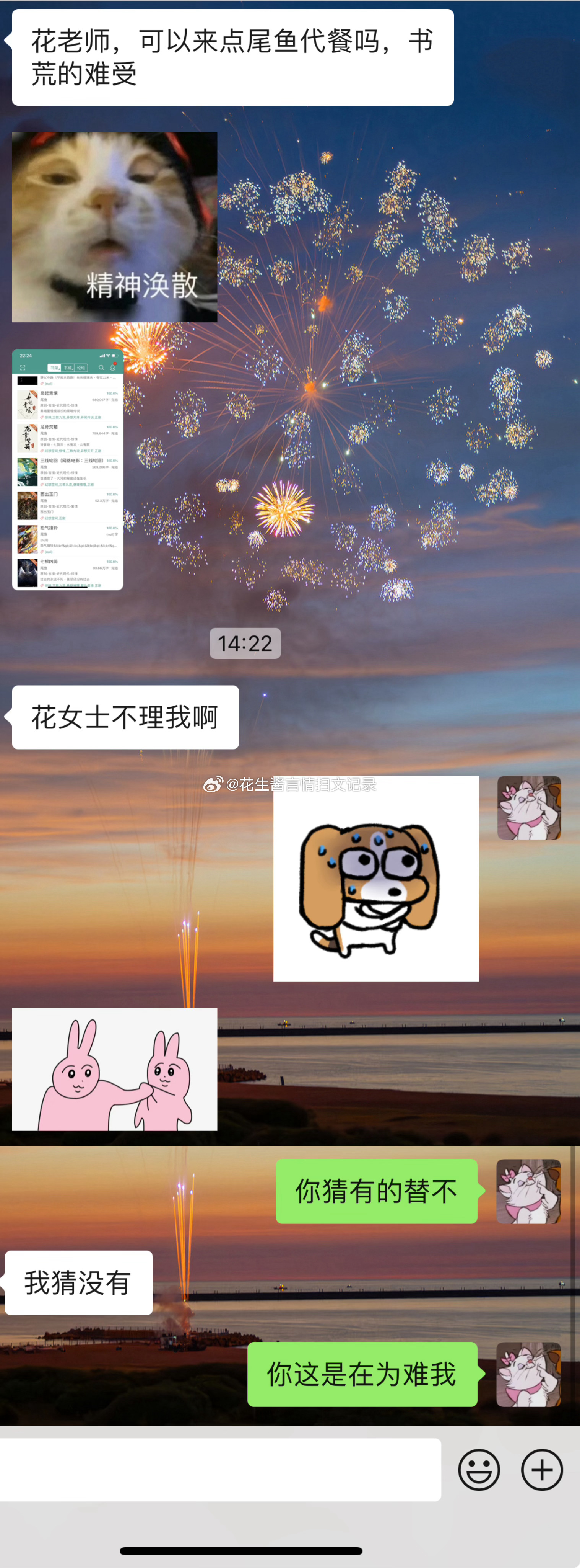 每个看完尾鱼的读者都走不出尾鱼的宇宙，开始疯狂找代餐 ​​​