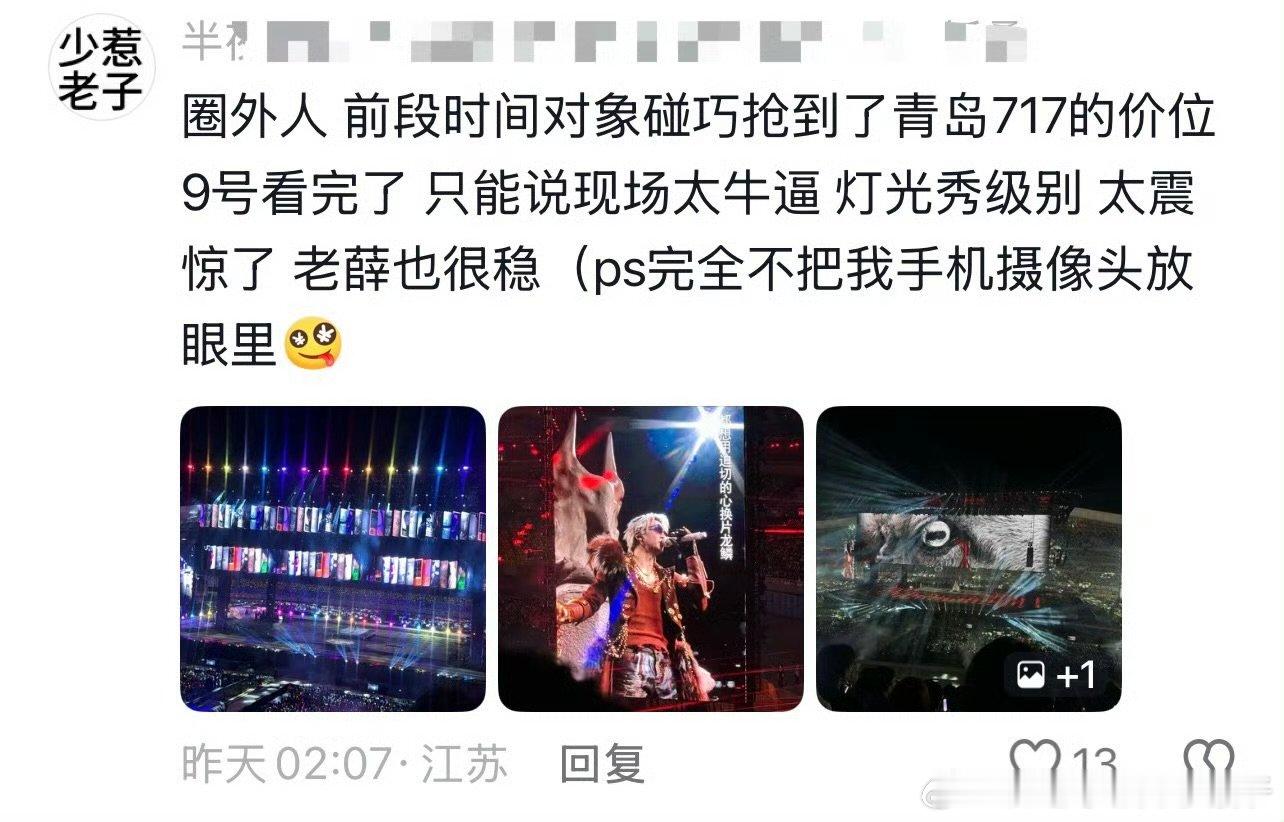薛之谦演唱会口碑路人看薛之谦演唱会想去薛之谦演唱会的心到达了顶峰 