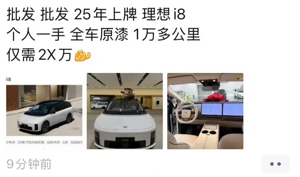 怎么说呢，做汽车博主门槛应该是比做二手车贩子低很多。但凡有点常识，都说不出“批发