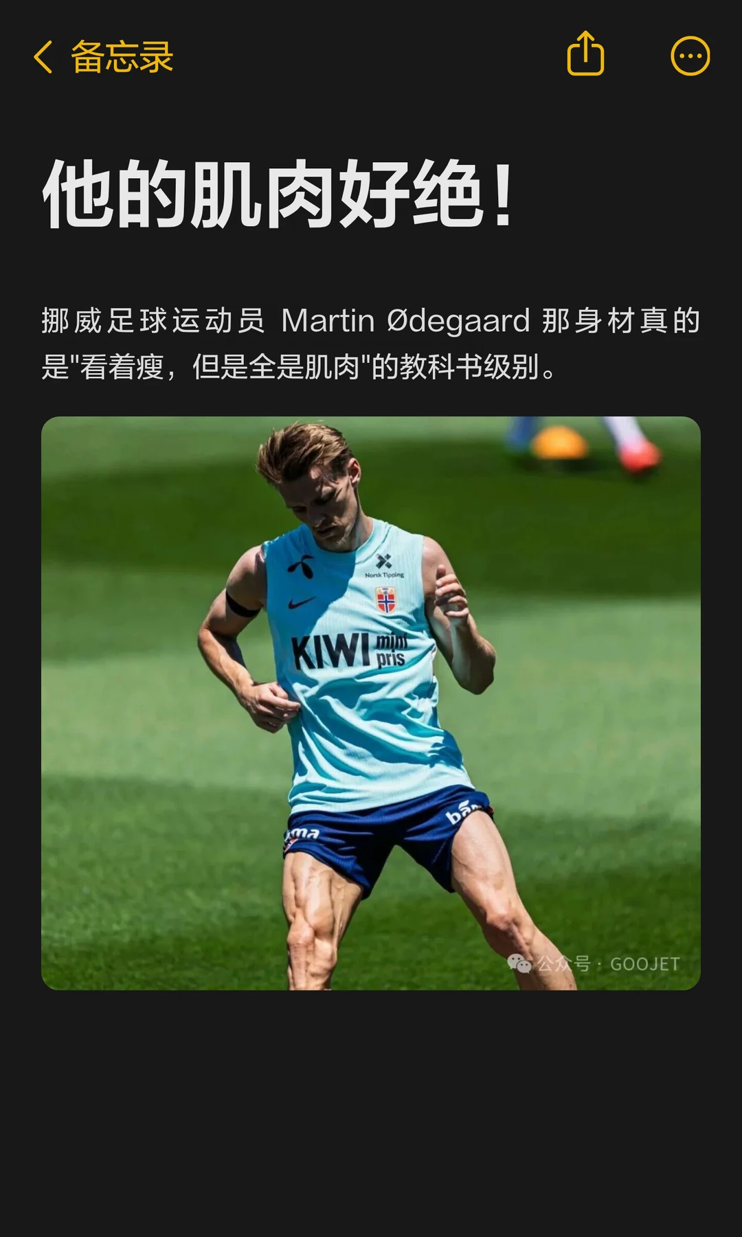 他的肌肉好绝！