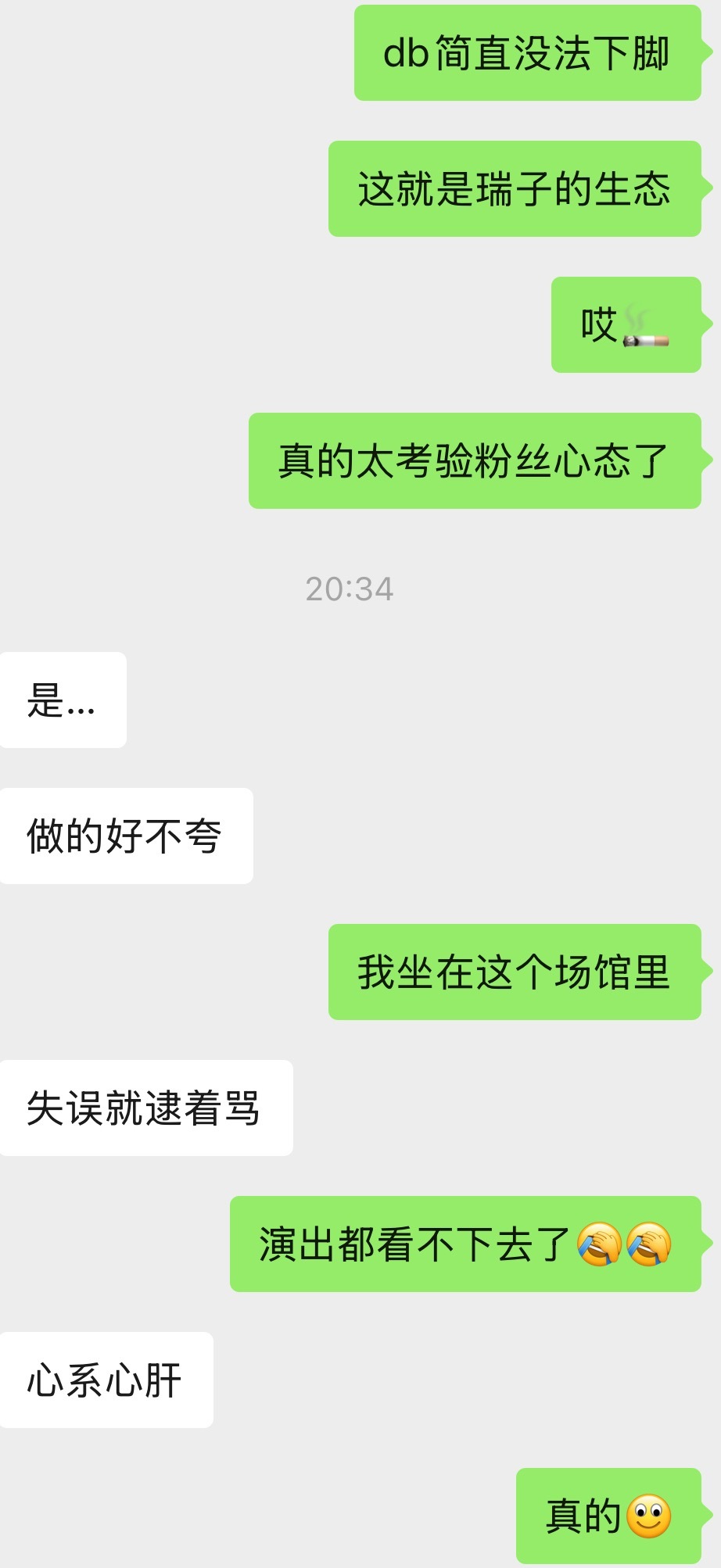 我连七轩下跪求婚都没看坐在地上看突围中
