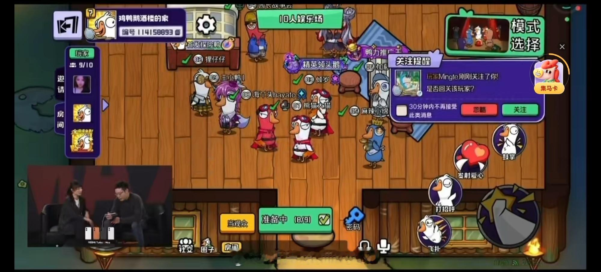  围观大司马和小米高管玩鹅鸭杀，简直像看喜剧现场！高管被“刀”后的反应笑翻众人，