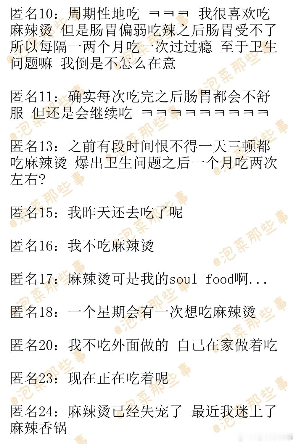 🔥韩网热帖评论翻译🔥最近大家还吃麻辣烫吗?韩网原帖帖主称：之前有段时间我经常
