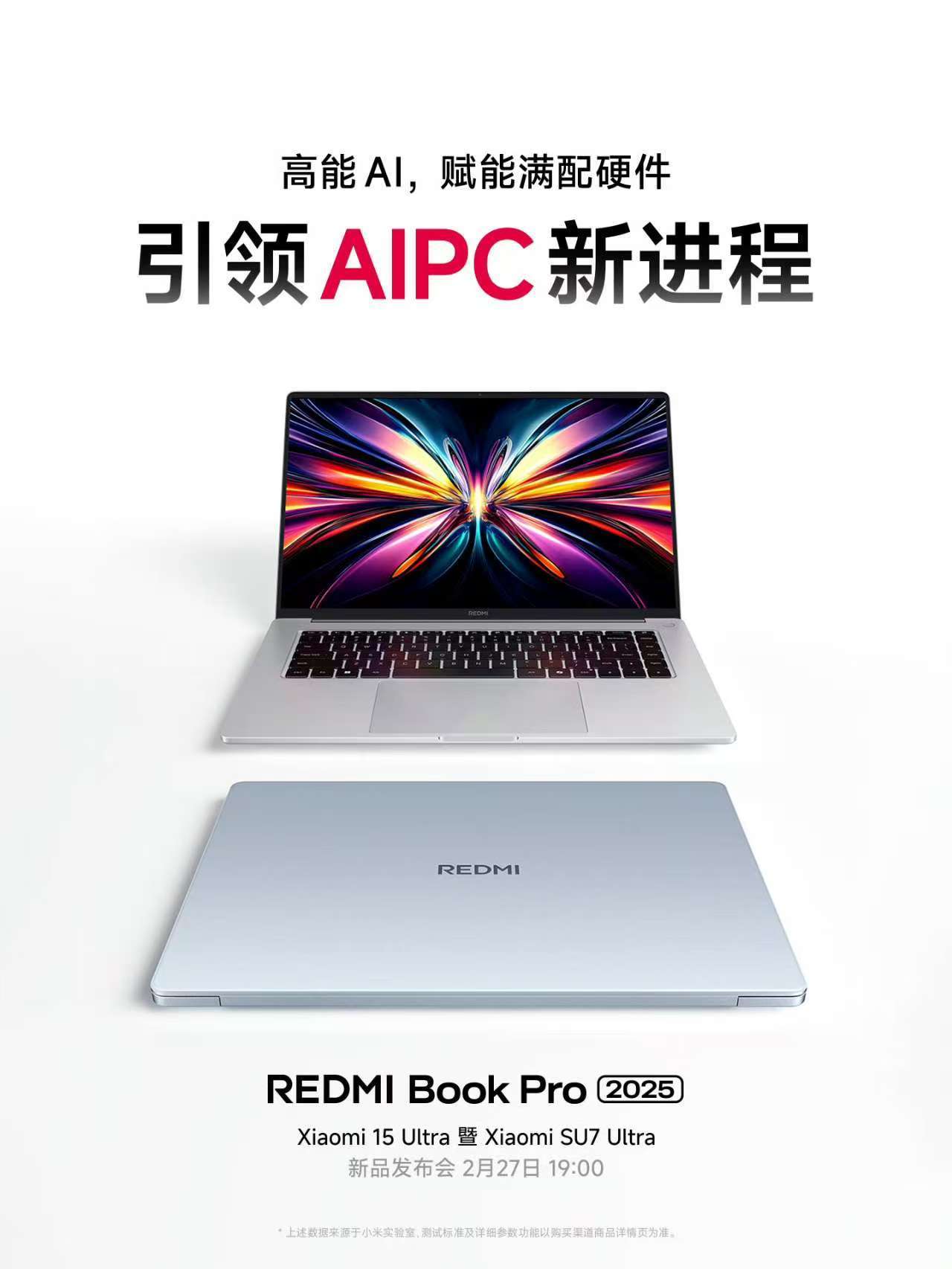 小米首款 AI 专业办公笔记本，来了！REDMI Book Pro 16 202