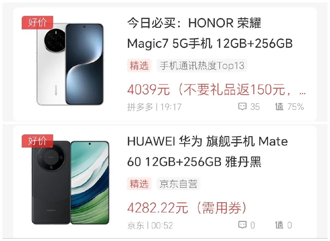 余承东都不愿看到的场面还是出现了[捂脸]荣耀Magic7和华为Mate60还是不
