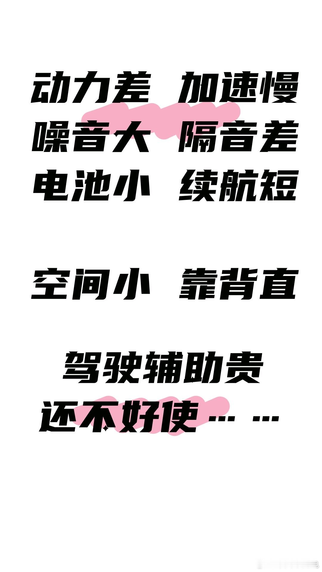 如果白送你一台特斯拉，你会嫌弃它吗…… 