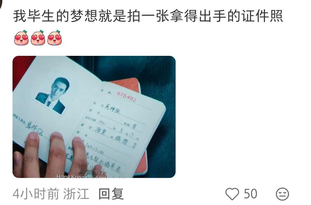 谁不想急头白脸拍一张又A又帅的证件照啊！朱一龙万梓强