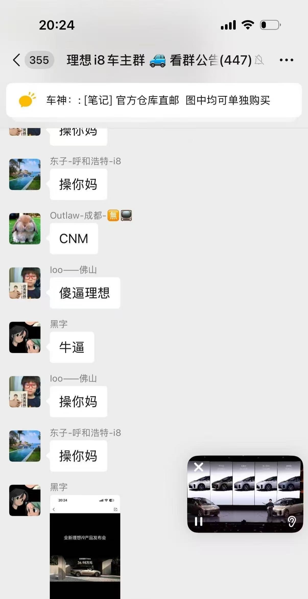 理想i9上市，老车主气炸了[捂脸]

理想怎么回事？也开始搞性价比了，i9售价3