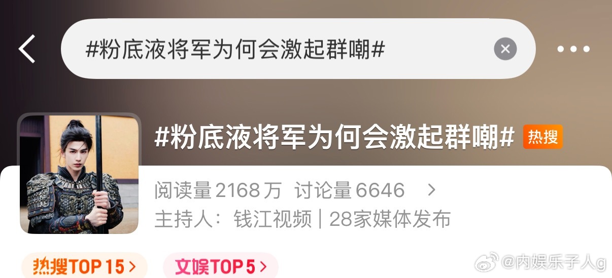 牛牛这个粉底液将军的话题好像一直热度居高不下…从抖到vb再到各大官博发文…… 