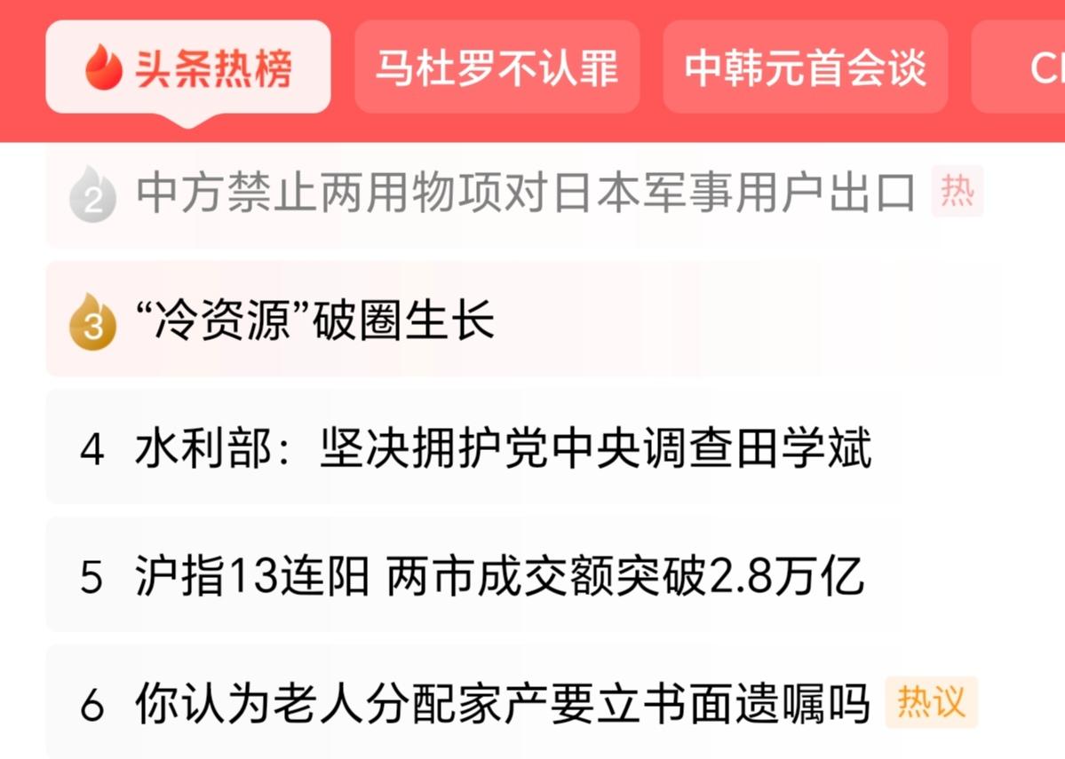 务 部。2026年1月6日。”

中国始终对世界安全、亚洲安全有着极高的责任感、