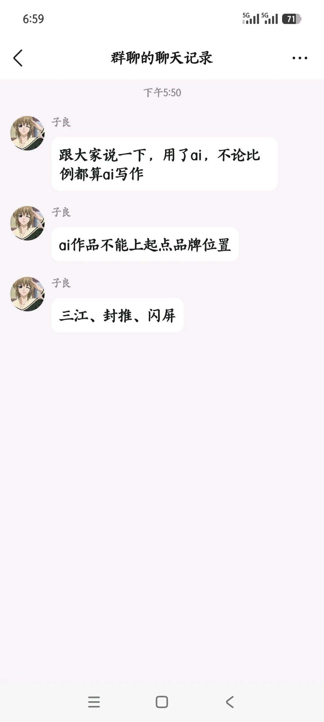 某付费小说网站对AI文出手了，编辑透露不管用了多少AI，只要查出来就没有三江、封