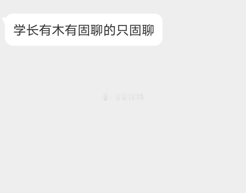 📬聊天时间又又又到了 
