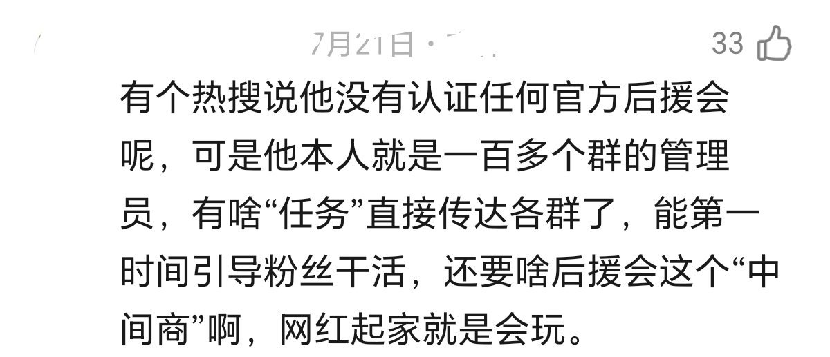 在说谁啊 ​​​
