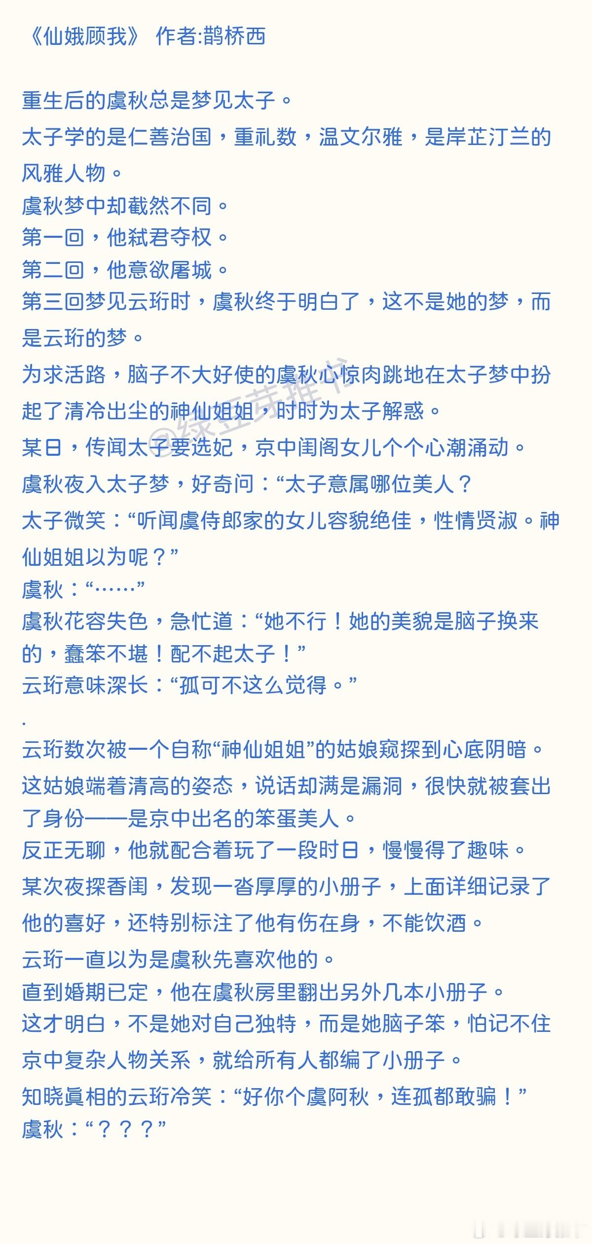 8本前几年的老文，高质量古言，可以说每本都经典好看！闭眼入啦！《卷春空》 作者: