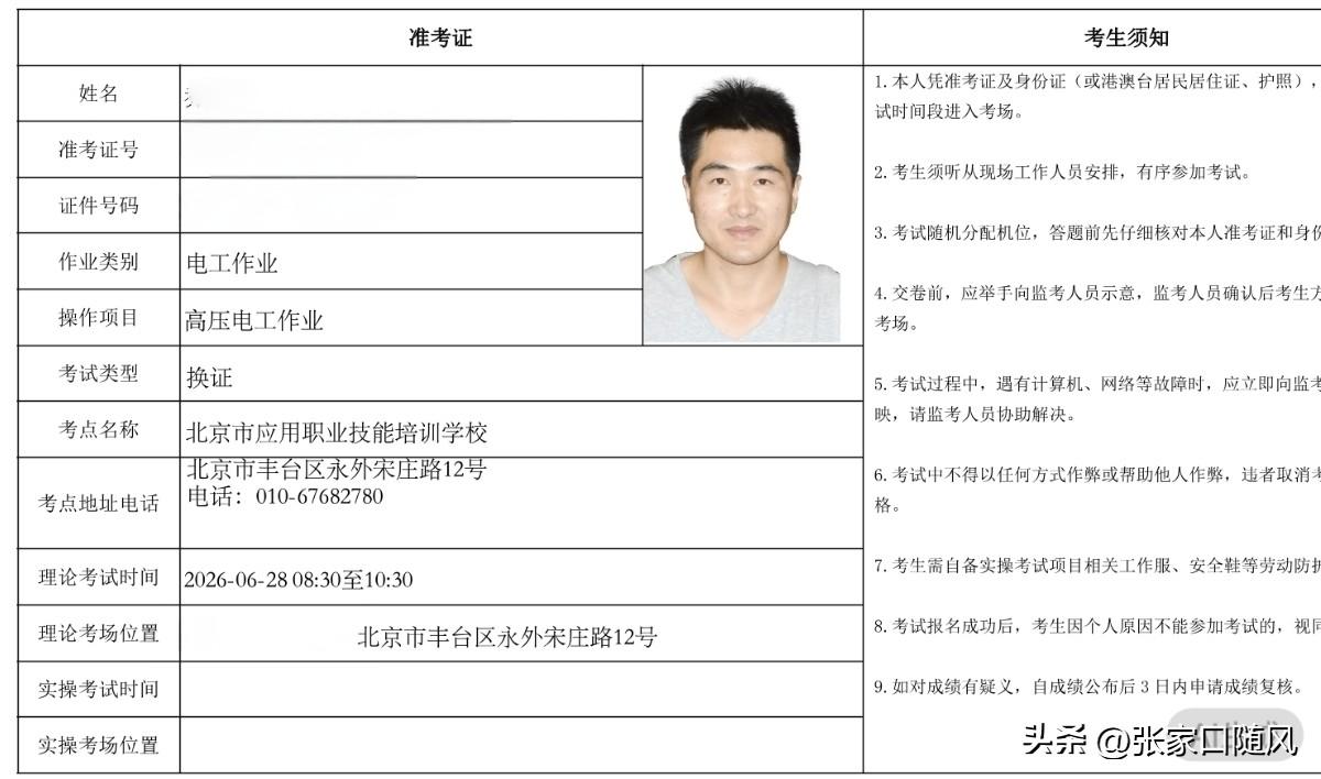 忐忑的心，终于可以放平了。电工证复审考试可以告一段落了，今天考试得了个89分。