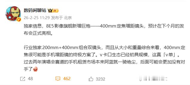 vivo X300 Ultra马上就要发布了，现在也有一些爆料的消息传出来首先是