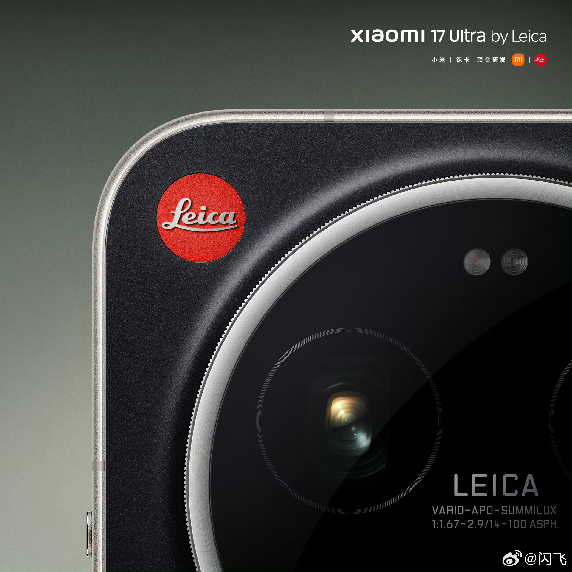 小米17 Ultra徕卡版推出黑银色，徕卡设计师亲自操刀，纯黑背板，亮银中框