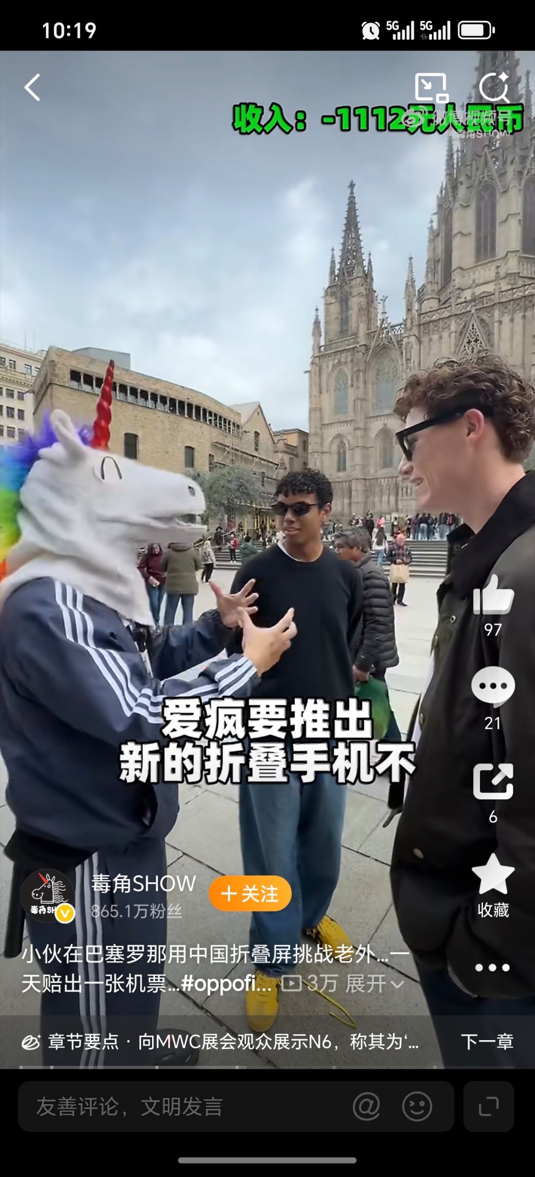 在巴塞罗那MWC2026 一款新款“爱疯iphone”折叠屏手机真的被外国网友们