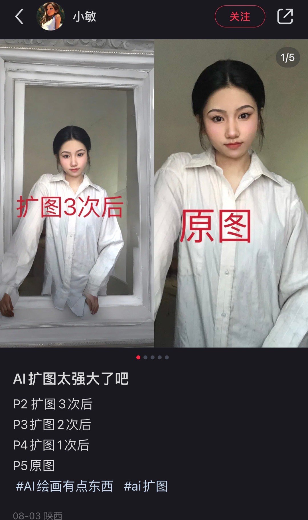 哈哈哈哈ai扩图你别太离谱 ​​​