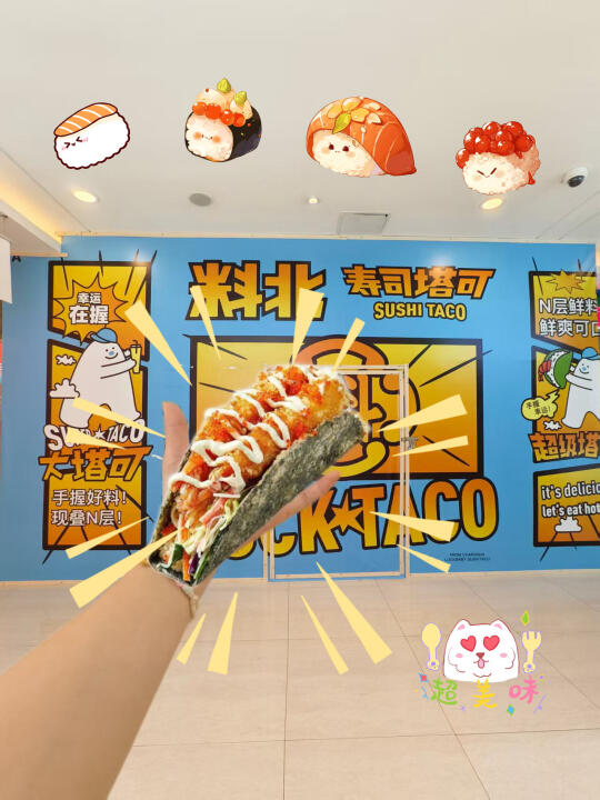 卧沃沃！！长沙喜盈门也有TACO寿司啦🍣 ……