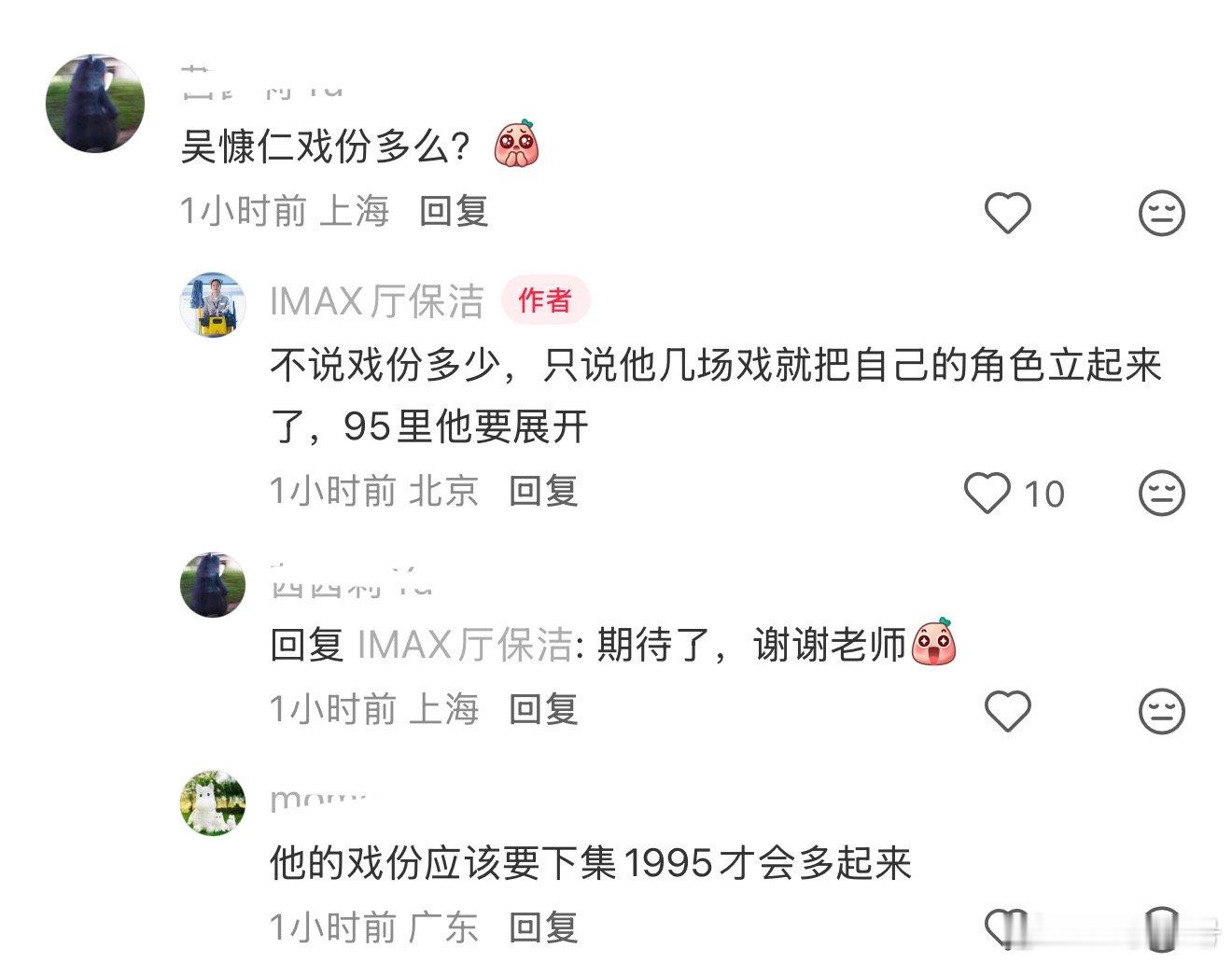 电影寒战1994 观后感出来了，这部电影为什么不在内地点映