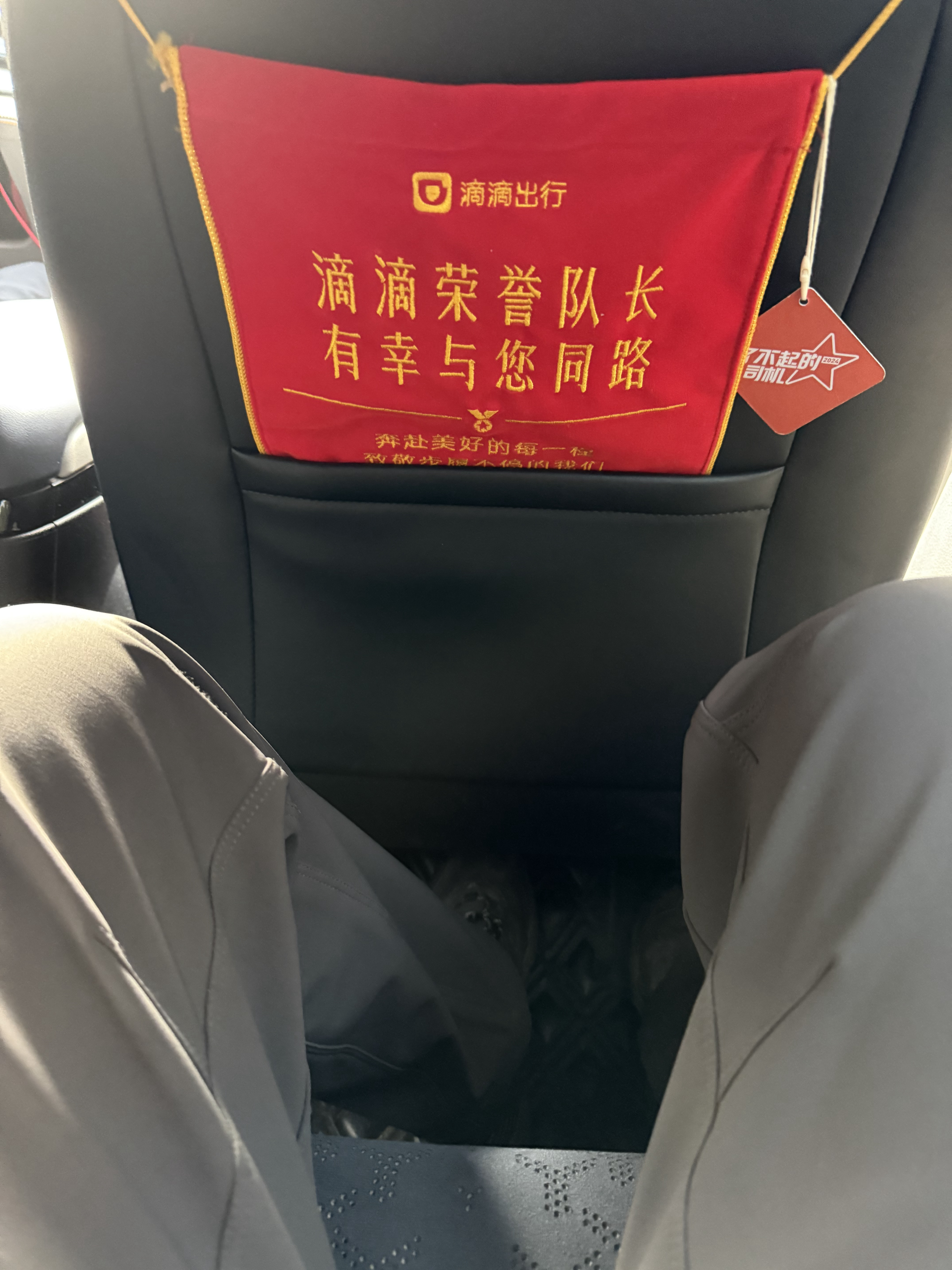 今天去体检，刚上车，大哥就说：兄弟，你看下我这锦旗，就没几个人有......全程