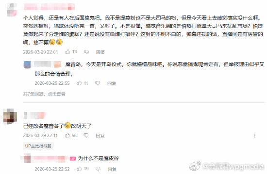 冯提莫直播间擦边被封:逆天开岛仪式被举报2026年3月29日，主播大司马参与冯提