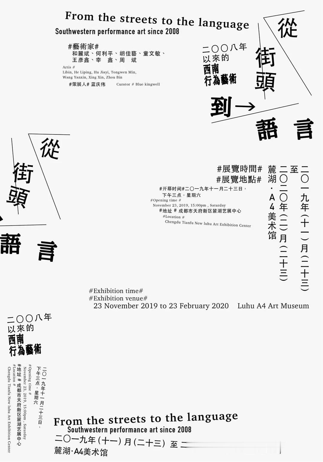 灵感的诞生 文字海报 