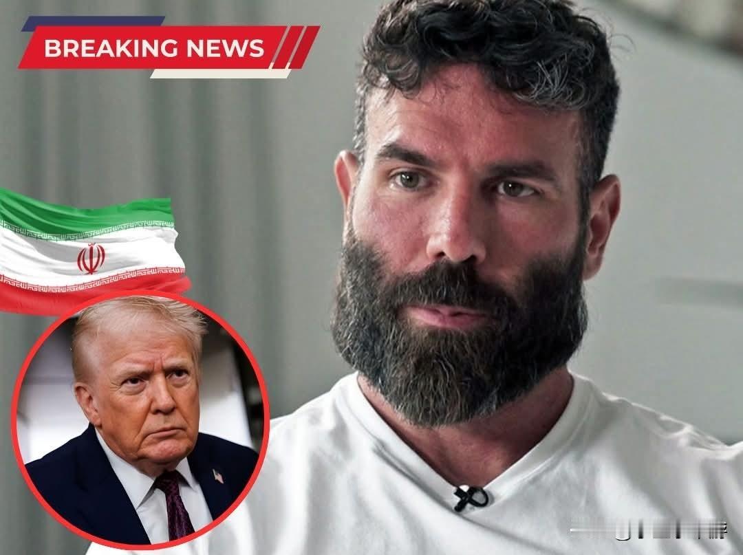 社交媒体名人丹·比尔泽里安对中东当前军事紧张局势背后的根本动机直言不讳，引发了网