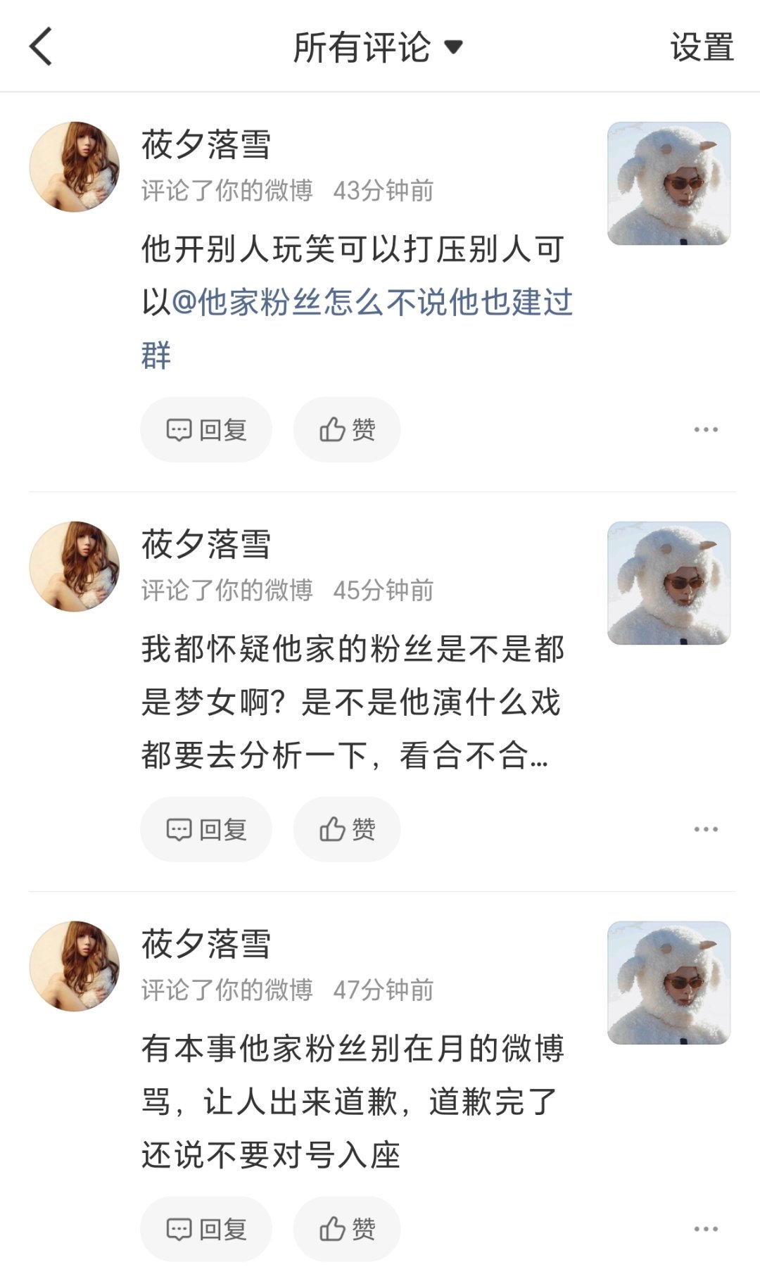 我们无从知晓墩子到底有几根唯粉… 